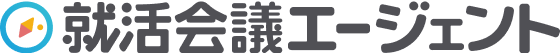就活会議エージェント